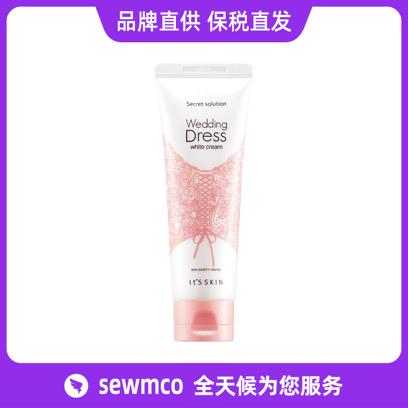 品牌直供 韩国It’s skin 伊思婚纱身体乳自然美白全身适用素颜霜