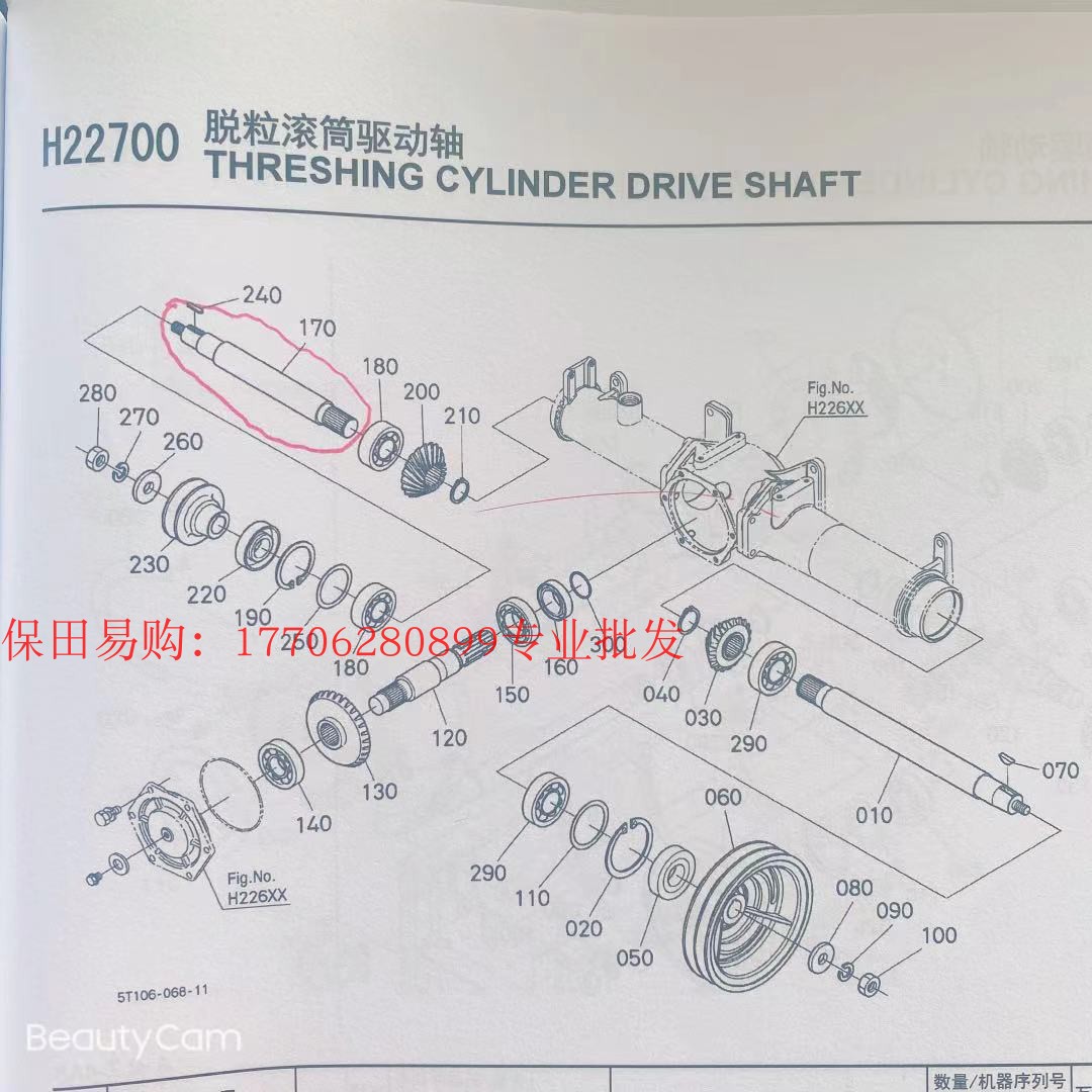 688 758 988 1008收割机配件5t057-5642-0脱粒滚筒右驱动轴