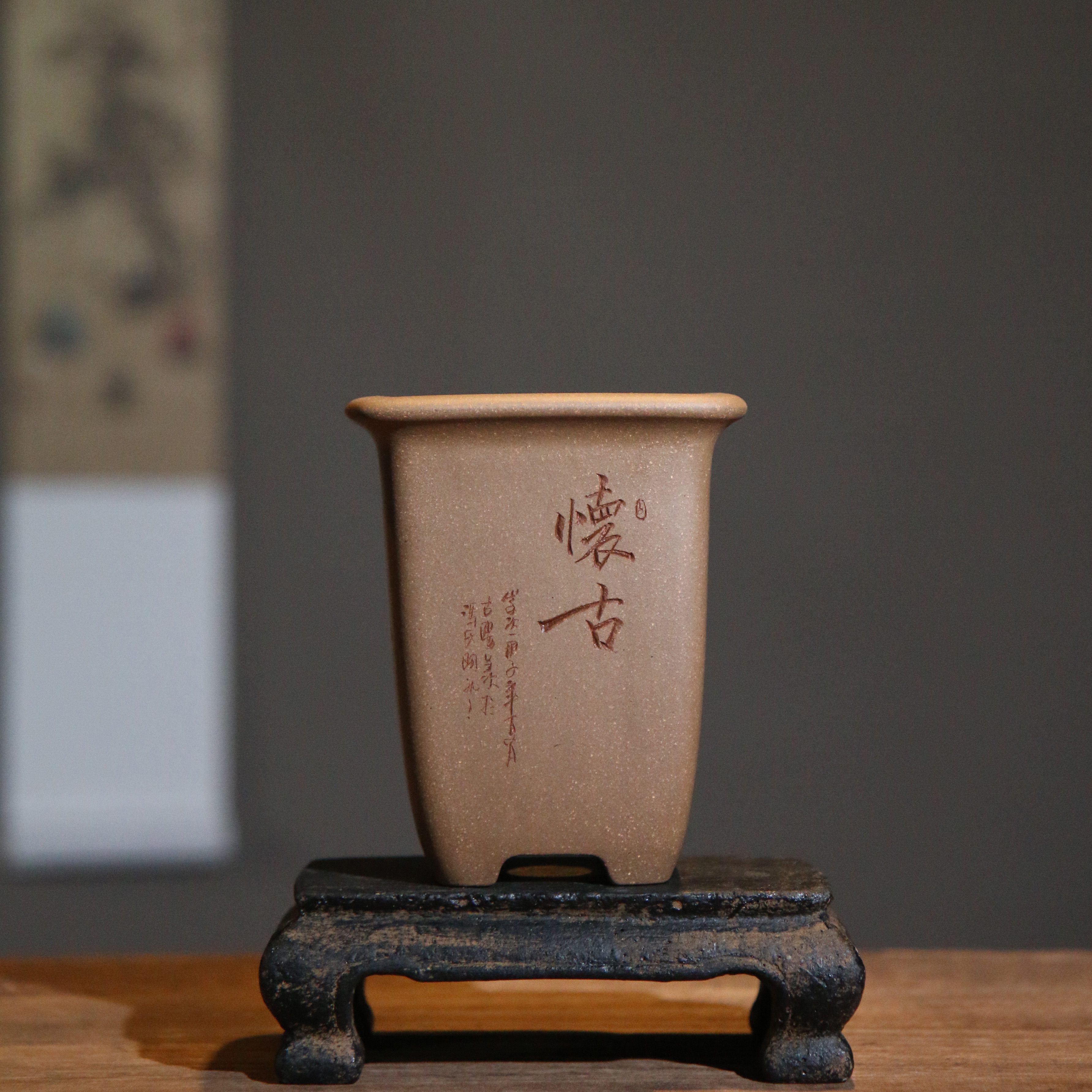 新品紫砂花盆小签筒菖蒲名家刻字通转四方正方花盆
