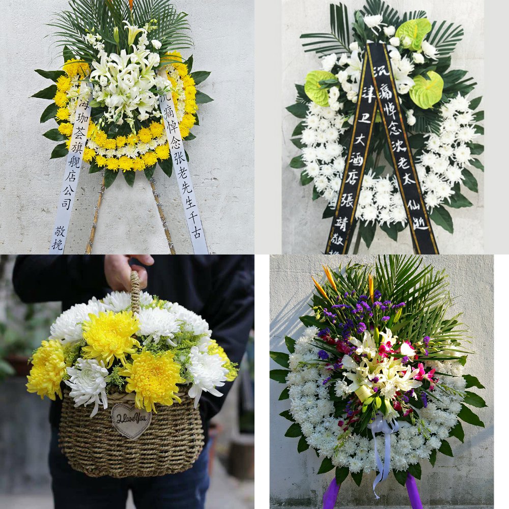 鲜花花圈大礼殡仪馆悼念祭奠葬礼死人白事追思会花篮上海
