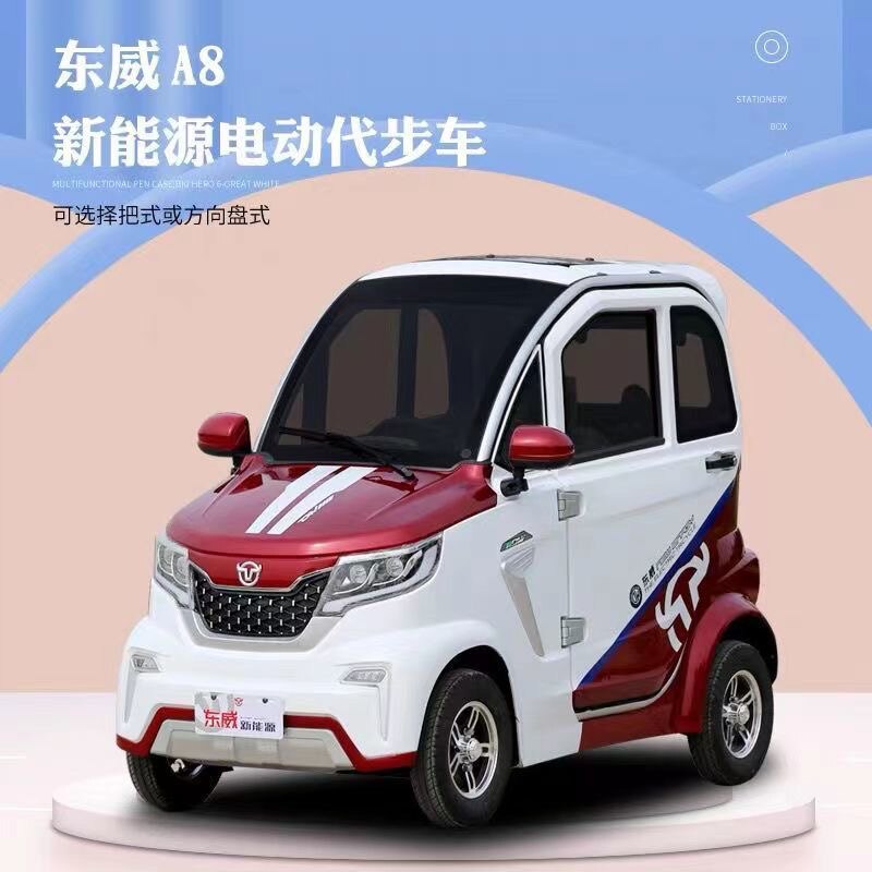 东威电动车-特价促销-优惠券领取-价格|多少钱|什么牌子好-35优惠券