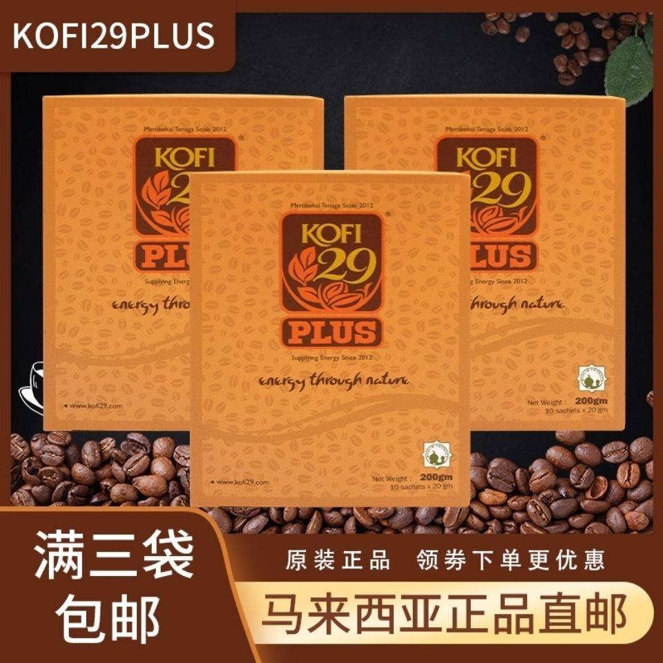 kofi29咖啡男人保健能量精力咖啡东革阿里胜利小老虎金马咖啡