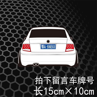 个性车贴老款领驭改装贴纸定制汽车反光车贴车牌号码定做5018
