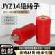 JYZ红色绝缘子新能源绝缘柱高强度绝缘直径14高度20带杆/不带杆