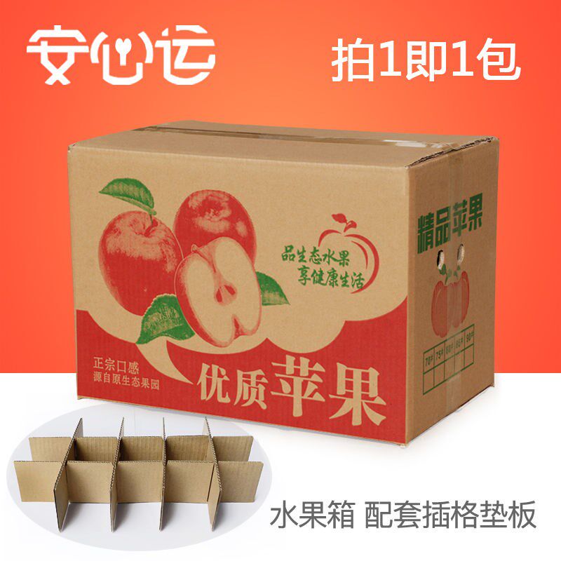 高端水果纸箱5斤版五层加硬纸板b箱水果电商发货打包装箱子十奢华