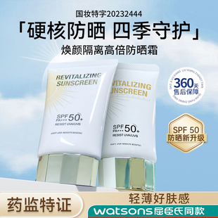 小金盖防晒霜50倍防紫外线男女脸部全身学生SPF50+隔离防嗮二合一