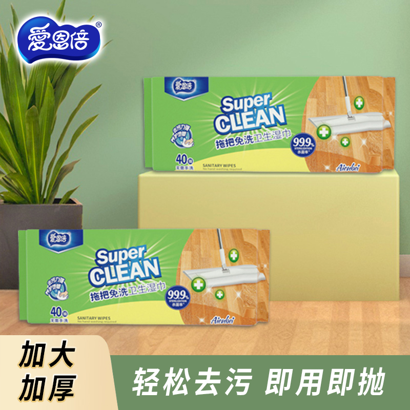 爱恩倍拖地湿巾地板清洁除菌拖把纸加厚静电除尘一次性擦地湿纸巾在类目 洗护清洁剂/卫生巾/纸/香薰, 纸品/湿巾, 地板湿巾中 - 来自Buy2taobao.com提供专业的淘宝代购服务