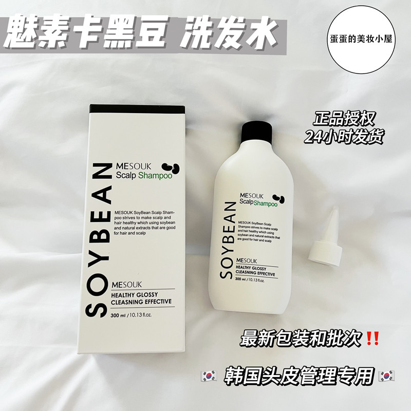 魅素卡MESOUK Black SOY Bean黑豆洗发水 韩国皮肤管理院线300ml