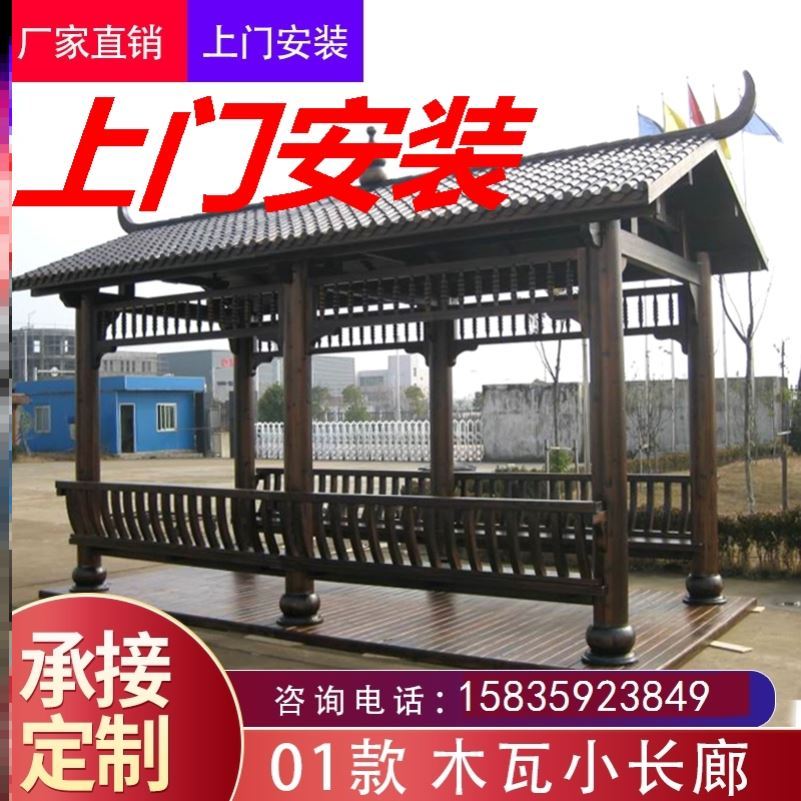 凉亭户外新农村建设廊桥庭院实木葡萄架回廊木制防腐木古建室外已售