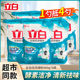 立白全自动浓缩无磷洗衣粉家用速溶除螨除菌抑菌皂粉袋装正品960g