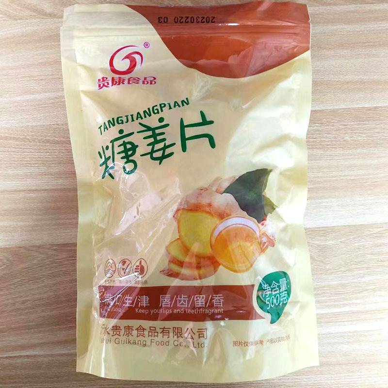 贵康红糖糖姜片500g 白糖姜片泡茶即食零食老姜干果脯果干抖音