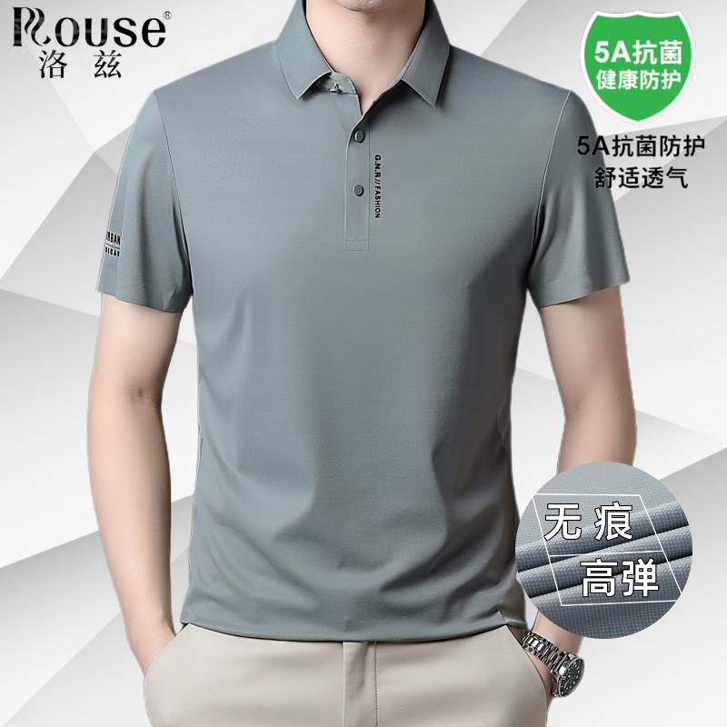 新款上新促销抖音Rouse/洛兹无痕高档polo衫男品牌正品男士 T恤时