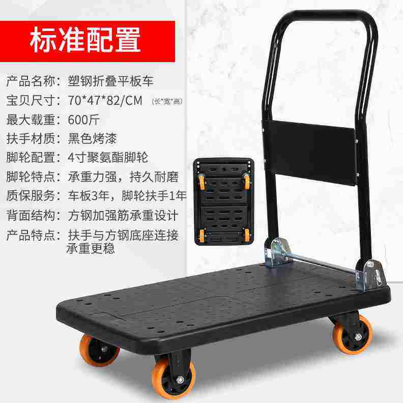 新款飞达小推车拉货车平板车推货车搬运车轻便拖车家用折叠四轮手