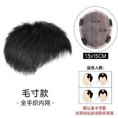 假发男短发帅气飞机头发型隐形无痕全真发男士前额头顶补发片