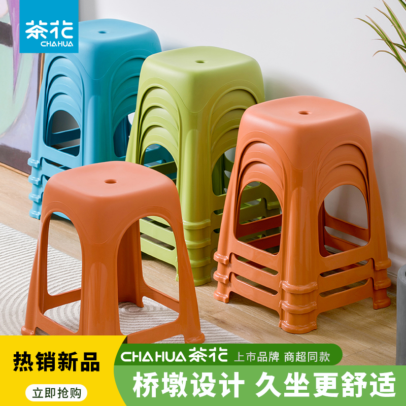 茶花塑料凳子家用加厚塑料凳浴室防滑