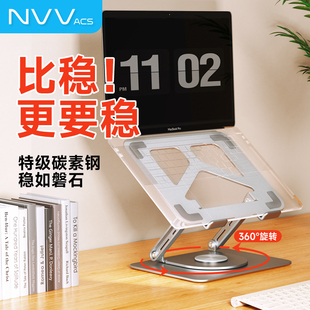【360°旋转】nvv笔记本电脑支架可旋转托架桌面立式增高升降铝合金桌面支撑架悬空散热底座
