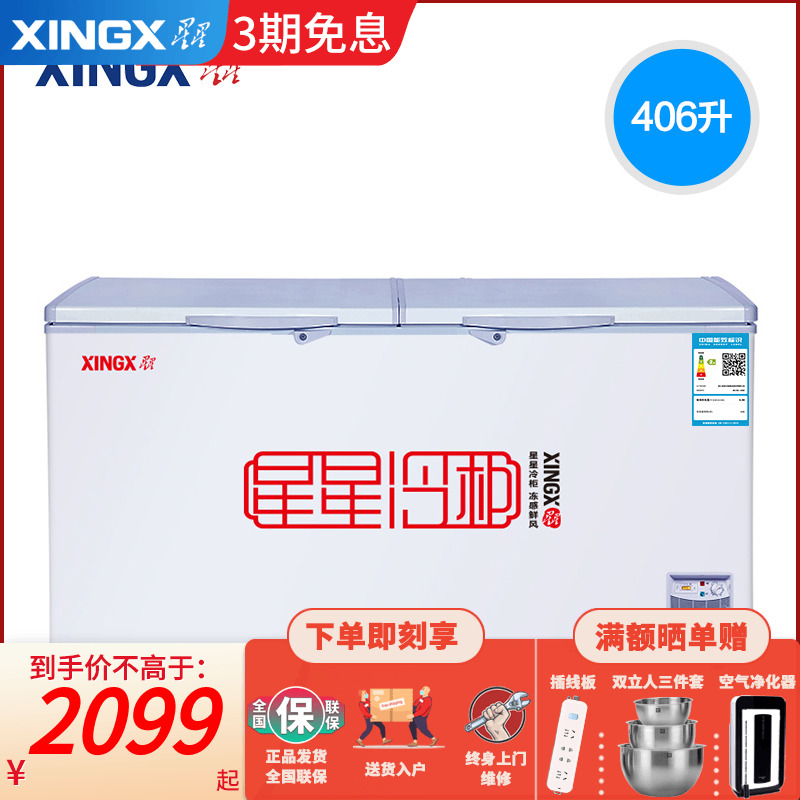 Stars freezer 406/1507 Super large commercial capacity Freezing Cold storage Fresh keeping energy conservation household Refrigeratorin the Kitchen Appliances , Commercial electric kitchen , Showcase category - from Buy2taobao.com to provide professional Taobao agent buy service