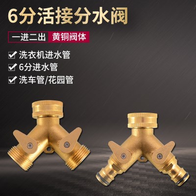 6分铜三通阀门图片