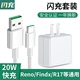 科美沃适用OPPO20W充电器VOOC3.0闪充Reno2手机RenoZR17加长A91数据线reno10倍变焦K3/A93S超级type快充findx