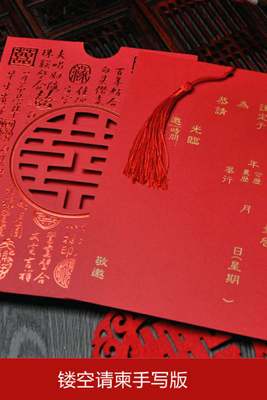 新款结果婚礼答谢宴请柬喜庆邀请小清新美观复古简单中式喜帖文艺