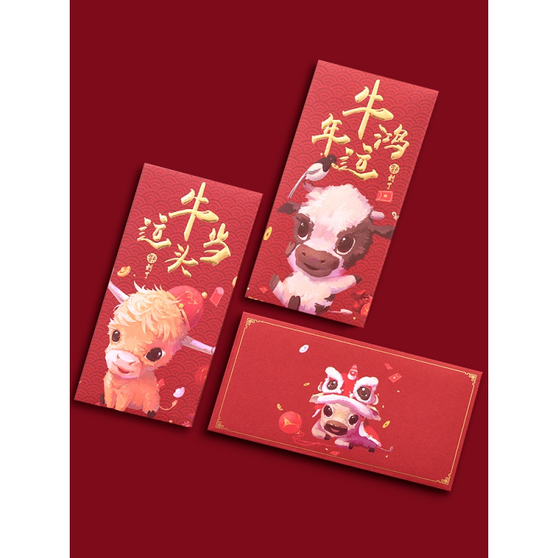 2021牛年创意利是封通用红包个性婚庆用品喜庆百元千元压岁红包袋