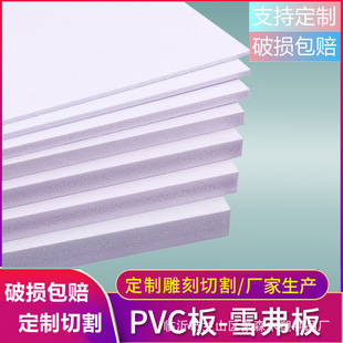 高密度雪弗板PVC硬板自由发泡塑料制品高密度结皮板