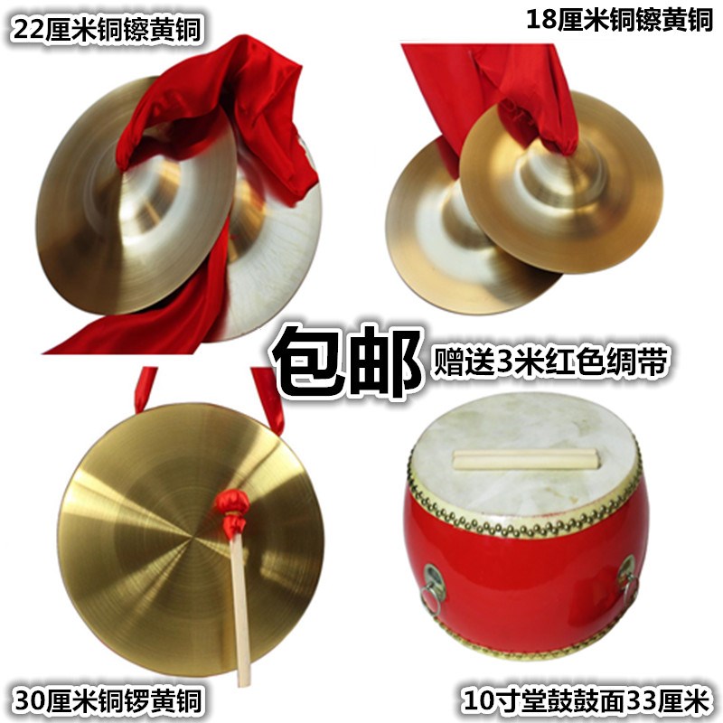 打击乐器三句半道具铜锣鼓铜镲堂鼓3句半成人儿童年会表演.