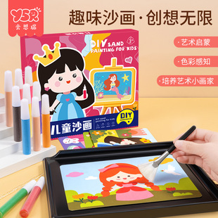 儿童diy-沙画幼儿园手工创意益智玩具男孩女孩填色彩沙画填色沙画