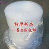 珍珠棉加厚宽打包纸箱防震气泡薄膜填充物气垫布塑料包装泡泡。|ru 珍珠棉加厚宽打包纸箱防震气泡薄膜填充物气垫布塑料包装泡泡。|ru