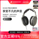 SENNHEISER/森海塞尔HD 650经典头戴式耳机专业发烧监听耳机