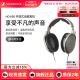 SENNHEISER/森海塞尔HD 650经典头戴式耳机专业发烧监听耳机