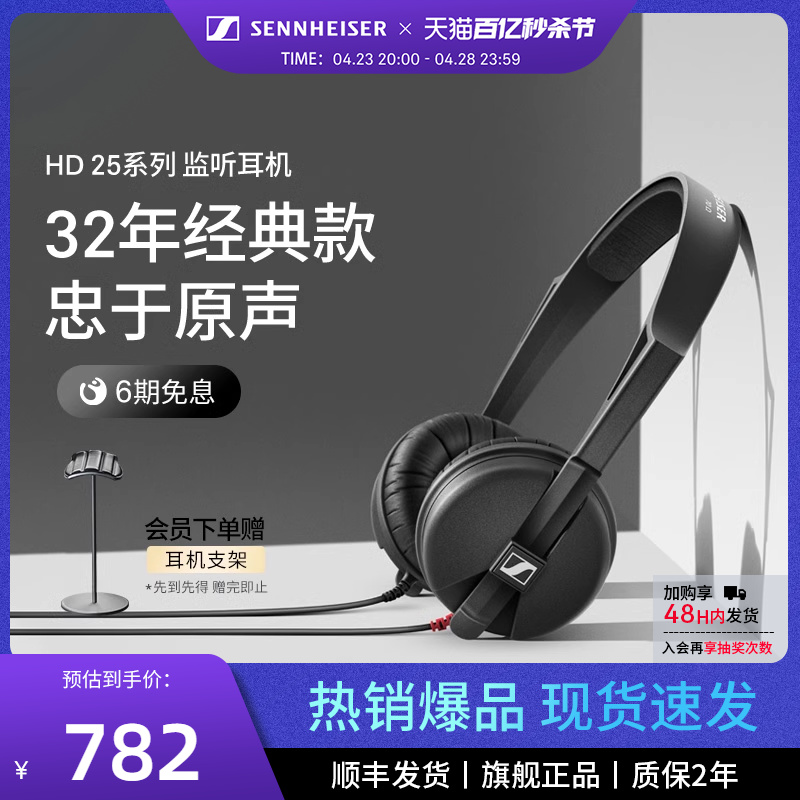 SENNHEISER/森海塞尔 H