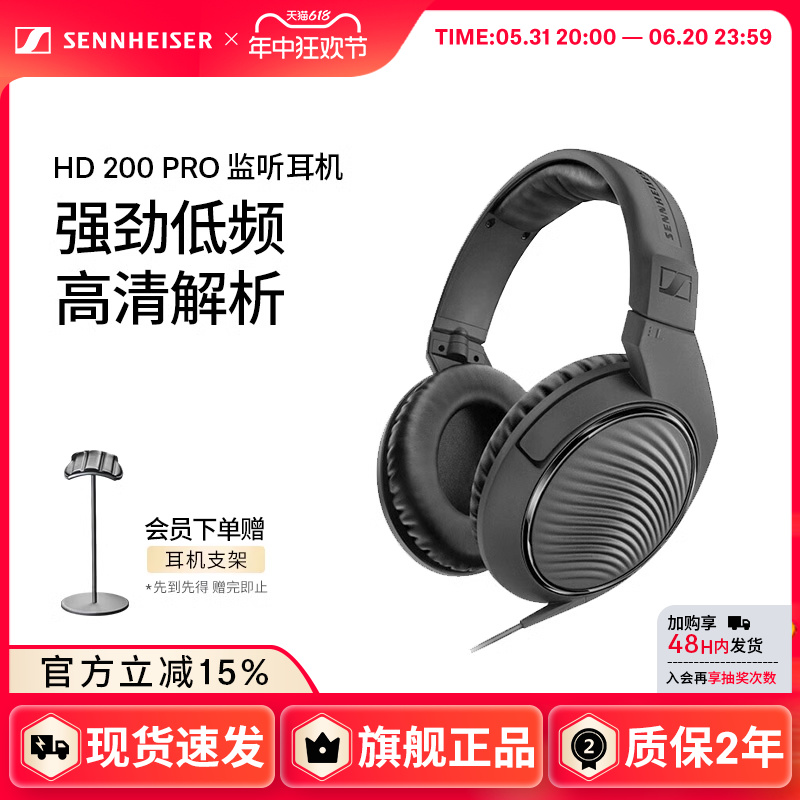 SENNHEISER/森海塞尔HD