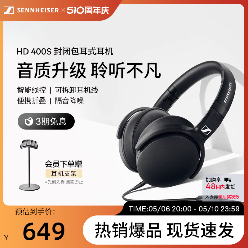 SENNHEISER/森海塞尔HD