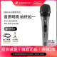 SENNHEISER/森海塞尔 E835S家用有线话筒ktv专用舞台录音麦克风