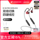 SENNHEISER/森海塞尔 IE100PROWIRELESS无线入耳两用颈挂蓝牙耳机