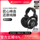 SENNHEISER/森海塞尔HD 800S开放头戴旗舰高保真HIFI耳机发烧耳机