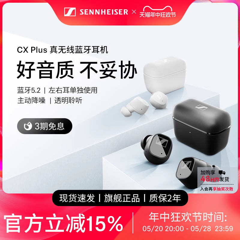 SENNHEISER/森海塞尔 C