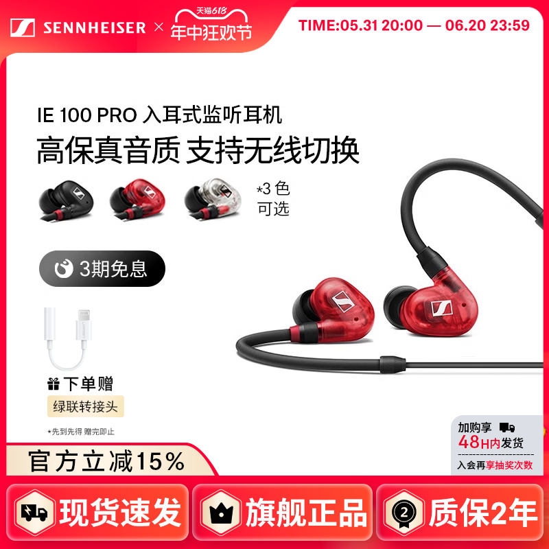 SENNHEISER/森海塞尔 I