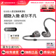 SENNHEISER/森海塞尔IE600高保真HIFI发烧入耳式耳机耐用 旗舰店