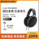 SENNHEISER/森海塞尔HD600经典开放式头戴高保真耳机HIFI发烧耳机