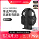 SENNHEISER/森海塞尔 RS175U 头戴式无线耳机 家庭影音套装旗舰店