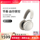 【2023新品】SENNHEISER/森海塞尔ACCENTUM头戴式无线蓝牙耳机