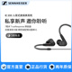 SENNHEISER/森海塞尔IE 200入耳式高保真HIFI音乐耳机旗舰店官网