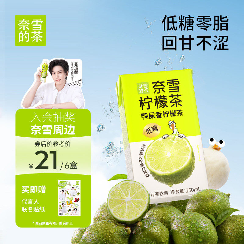 奈雪的茶