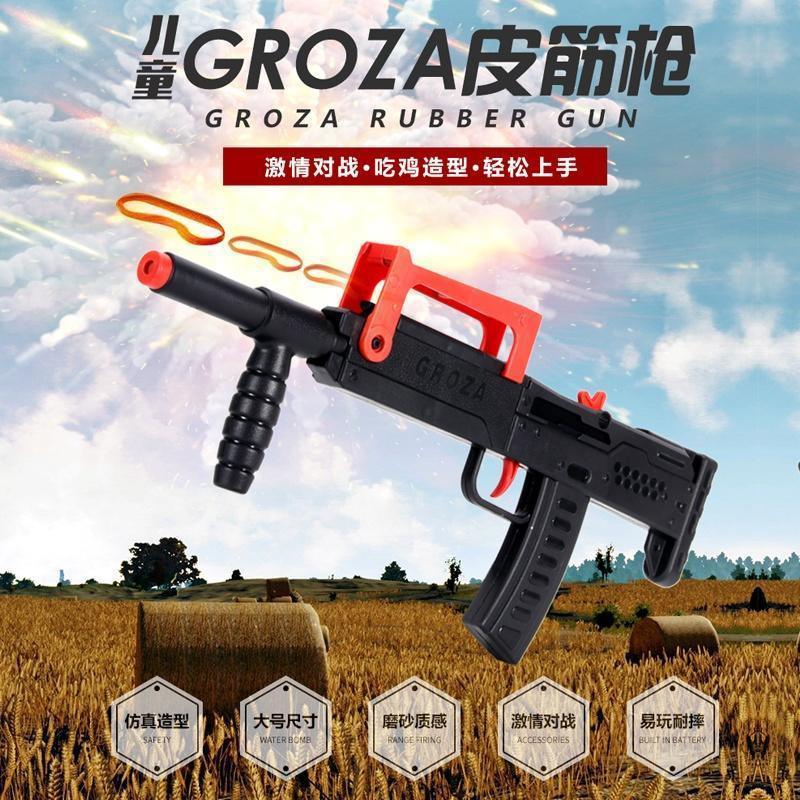 吃鸡折叠网红连发橡皮筋枪大号连射儿童玩具皮筋儿枪软弹远距离