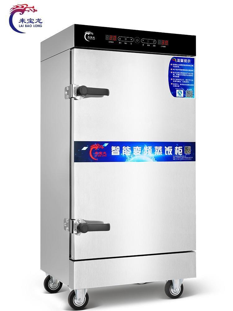 2020新款蒸饭柜全自动商用电蒸箱饭车菜馒头机食堂酒店蒸汽柜型触