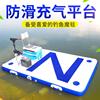 充气游艇漂浮鹏洋钓鱼浮台平台魔毯船浮式钓台路亚充气船可挂马达 充气游艇漂浮鹏洋钓鱼浮台平台魔毯船浮式钓台路亚充气船可挂马达