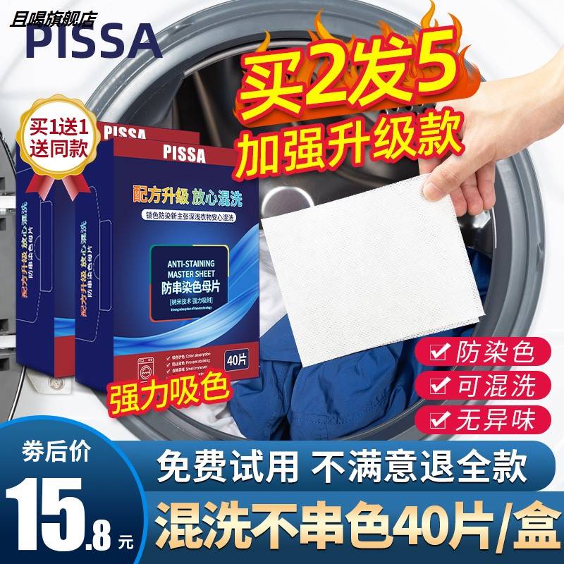 佳绮推薦80片防染色衣服洗衣紙吸色片洗衣機吸色母片防串色洗衣片在類目 商業/辦公傢俱, 成套商業家具, 成套娱乐/休闲家具中 - 來自Buy2taobao.com提供專業的淘寶代購服務
