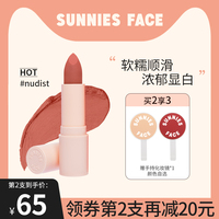 sunniesface正品口红小众品牌口红丝绒哑光学生平价哑光豆沙唇膏
